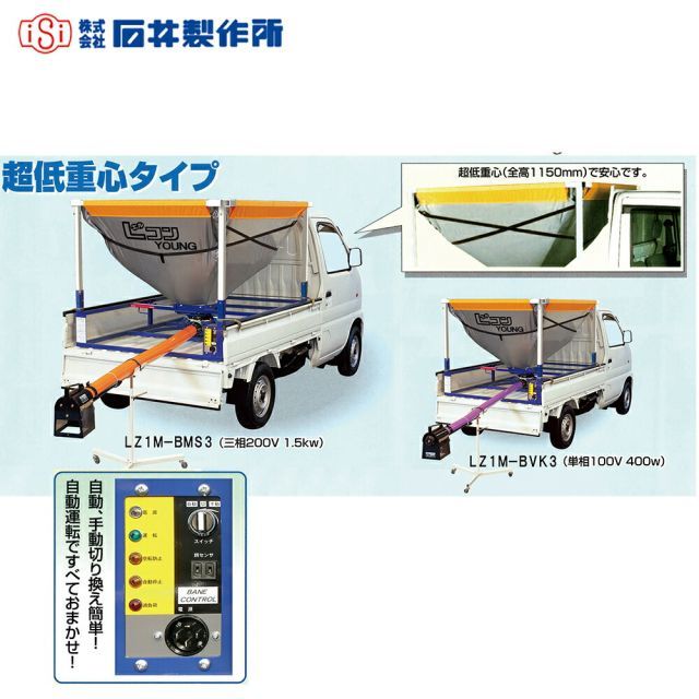 法人名必須 石井製作所