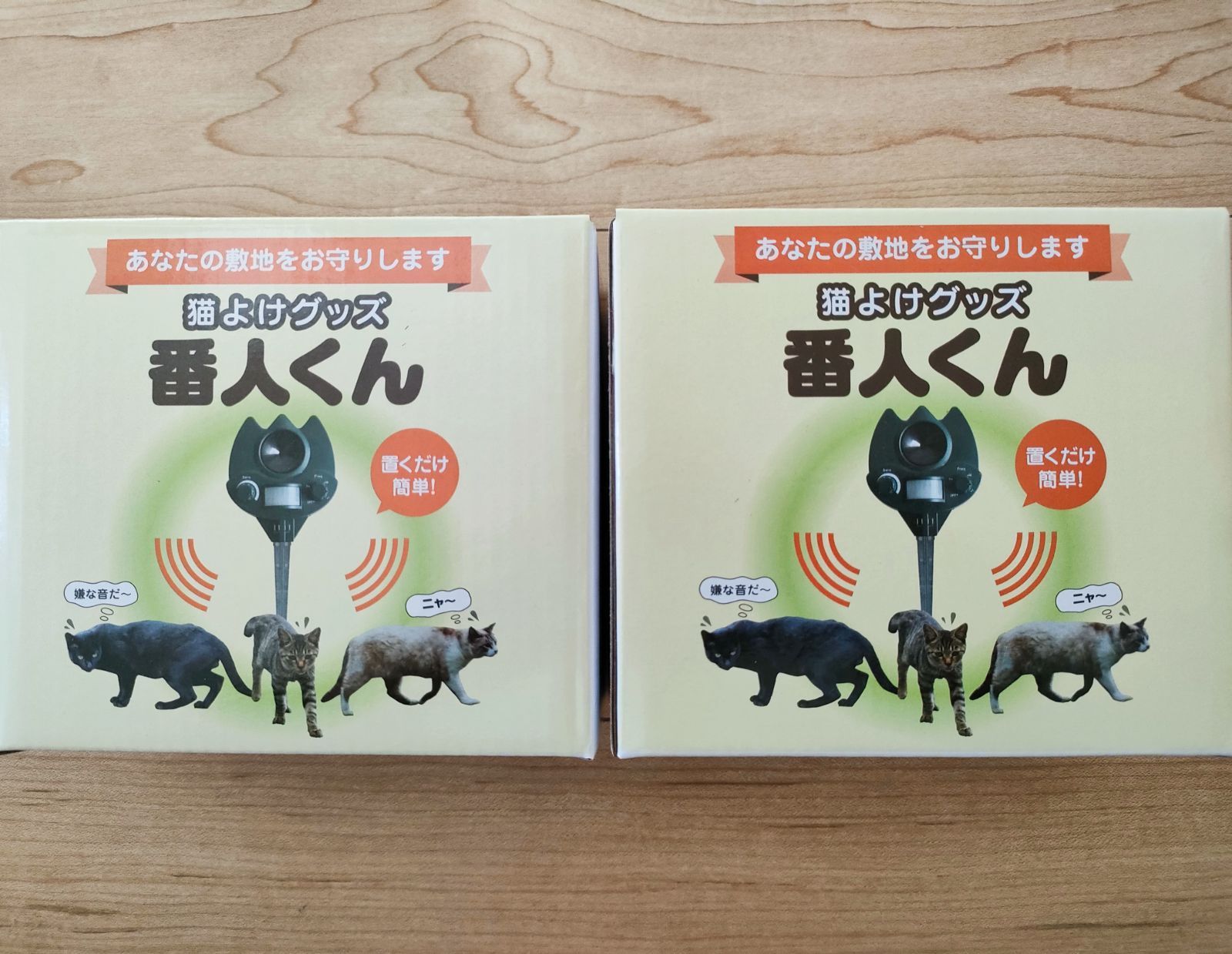 番人くん 猫よけグッズ - 猫用品