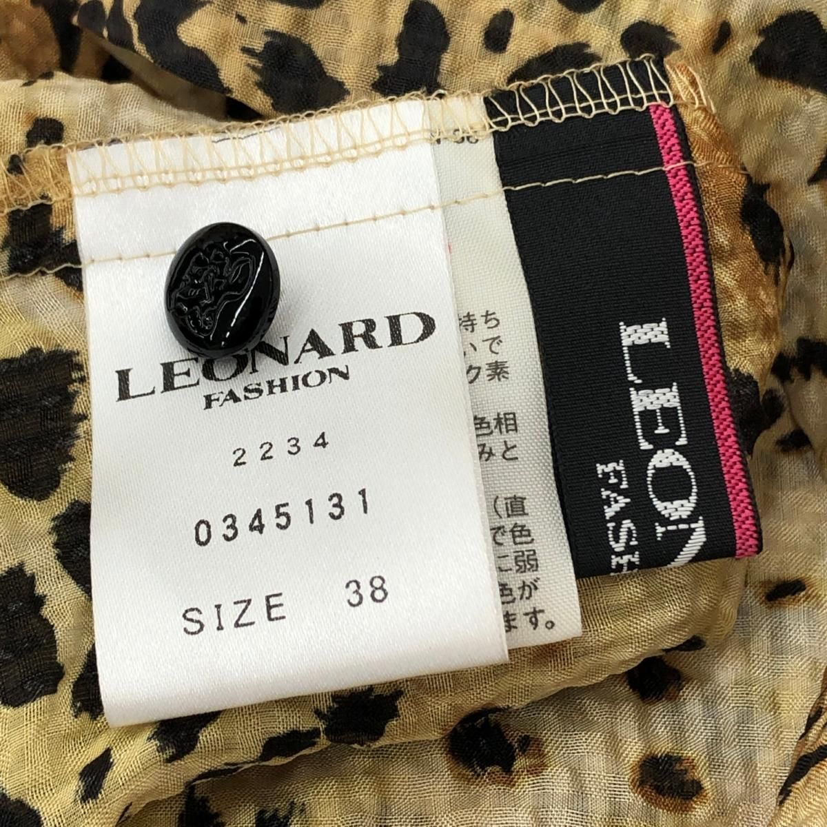 良好 LEONARD レオナール レオパード ヒョウ柄 シルク スタンド