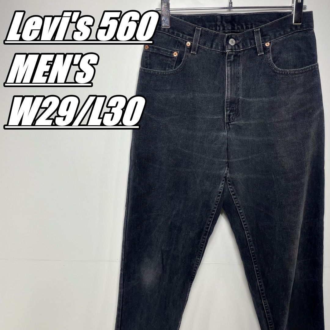 【US古着･00’s】Levi's 560 LOOSEFIT TAPEREDLEG W29/L30リーバイスブラックデニム後染めメンズ