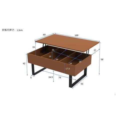 木製昇降テーブル 昇降42~64cm