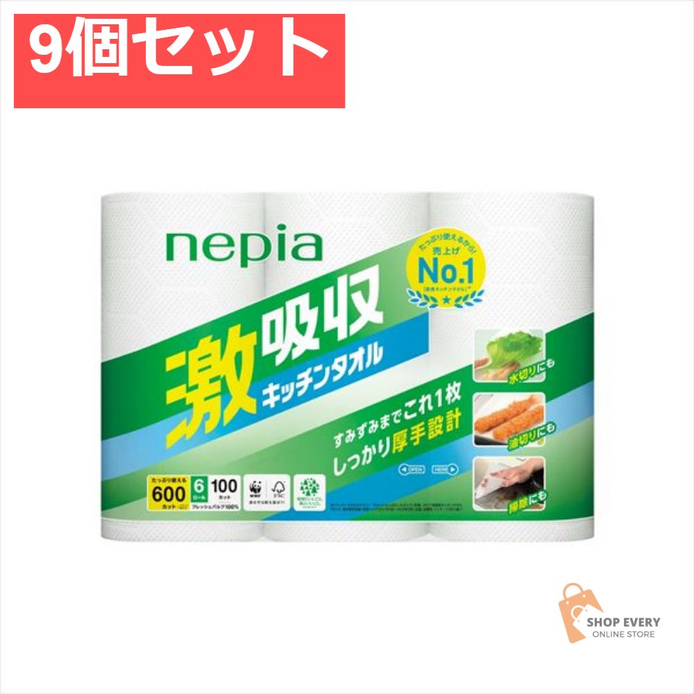 ネピア 激吸収 キッチンタオル 6ロール 100カット 9個セット