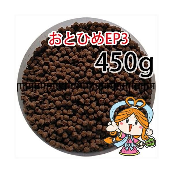 沈降性(沈下性)日清丸紅飼料おとひめEP3(2.9~3.3mm)450g小分け品(メール便／金魚小屋-希-福岡／3日)500gから規格変更 メルカリ