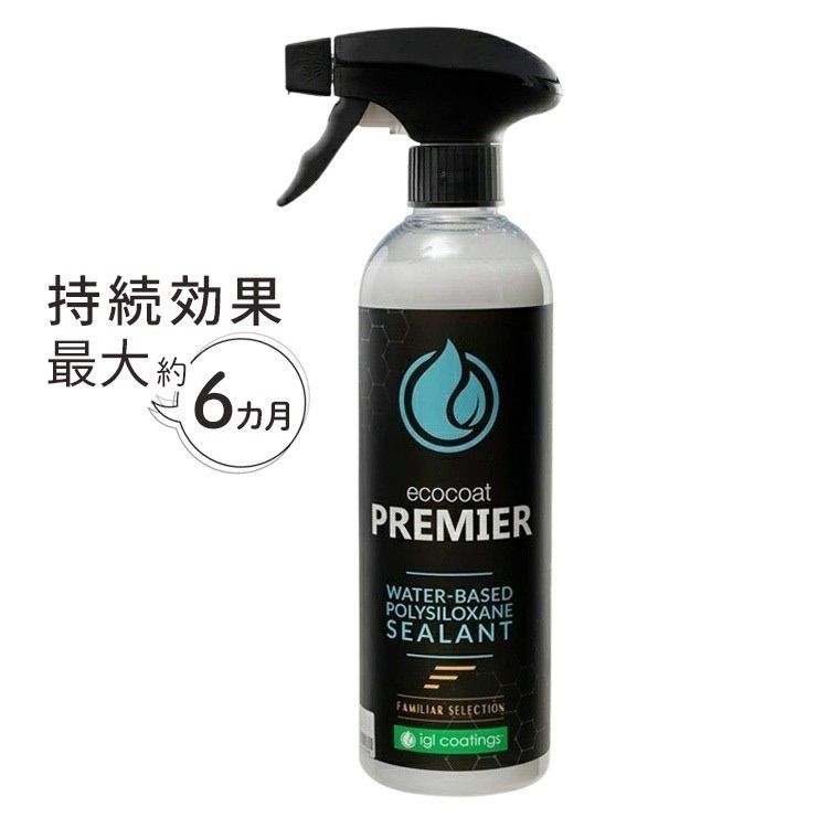 深艶コート最強3点セット』【 PREMIER & RENEW ＆クロス送料込 
