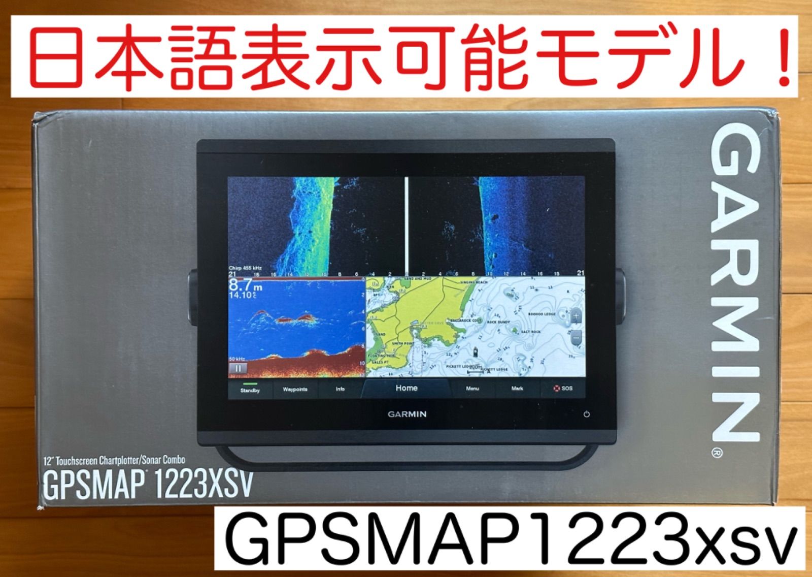 ガーミン GPSMAP1223xsv 12インチ 日本語表示可能モデル！ - メルカリ