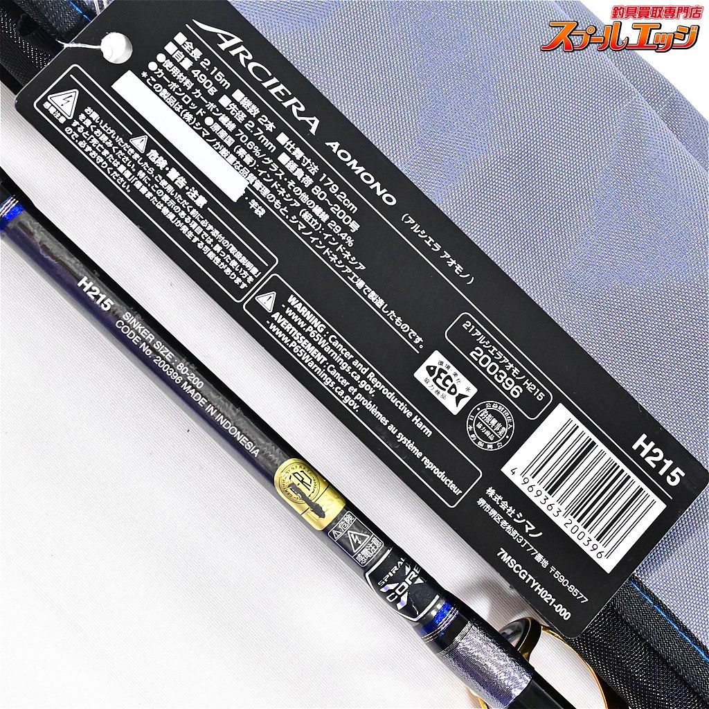 シマノ 21アルシエラ アオモノ H215 SHIMANO ARCIERA AOMONO ワラサ ブリ ヒラマサ K_223 v43881 USTAUSTRALIA_COM_AU