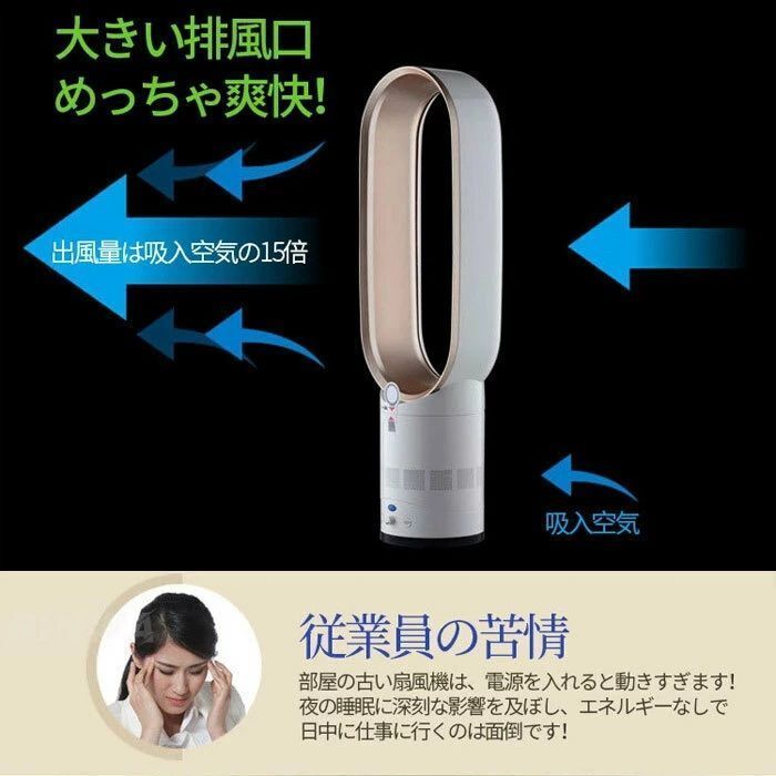 扇風機 dcモーター 羽なし 冷風扇 リビング おしゃれ 羽根のない