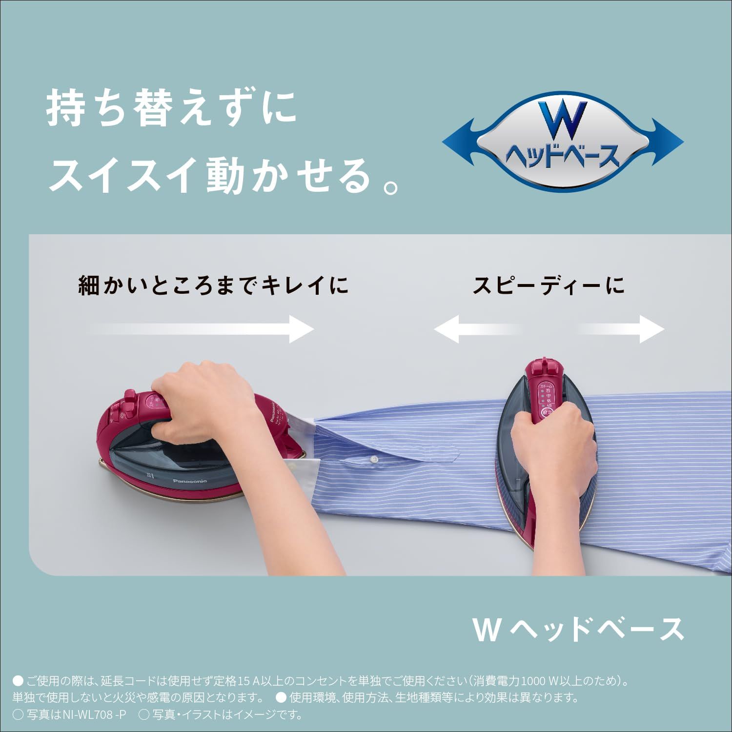パナソニック コードレススチーム Wヘッドアイロン ステンレス パナソニック コードレススチーム Wヘッドアイロン ステンレス