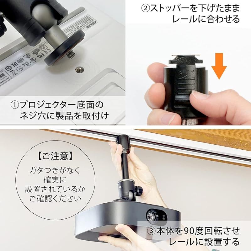 ライティングレール用プロジェクター天吊金具