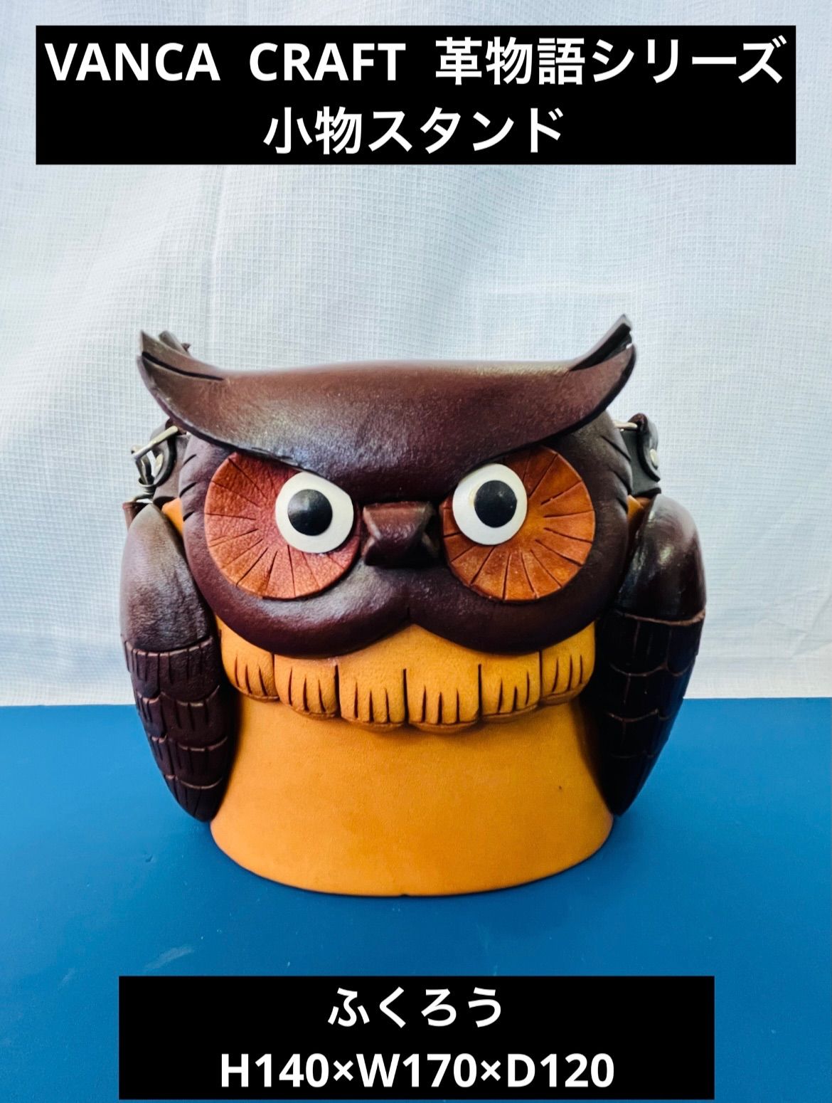 VANCA CRAFT 小物スタンド ふくろう