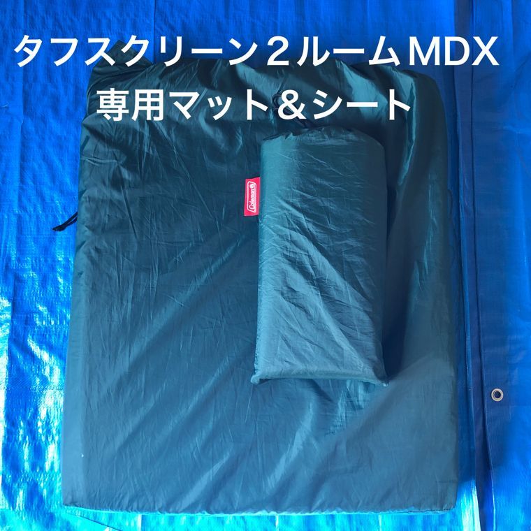 中古】コールマン（Coleman）タフスクリーン2ルームハウスMDX用