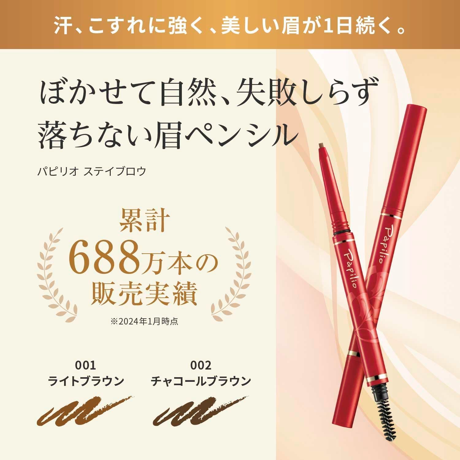 まゆ墨 スルスル描ける