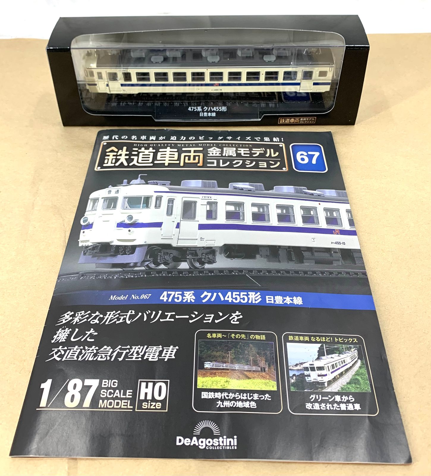 ★未使用・2個セット★鉄道模型 1/87 HOサイズディアゴスティーニ ☆未使用・2個セット☆鉄道模型 1/87 HOサイズ