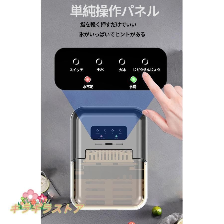 製氷機 家庭用 高速　最速6分 自動洗浄　コンパクト 軽量 透明窓 日本語パネル 製氷機 家庭用 高速製氷機 最速6分 自動洗浄機能付き 2サイズの
