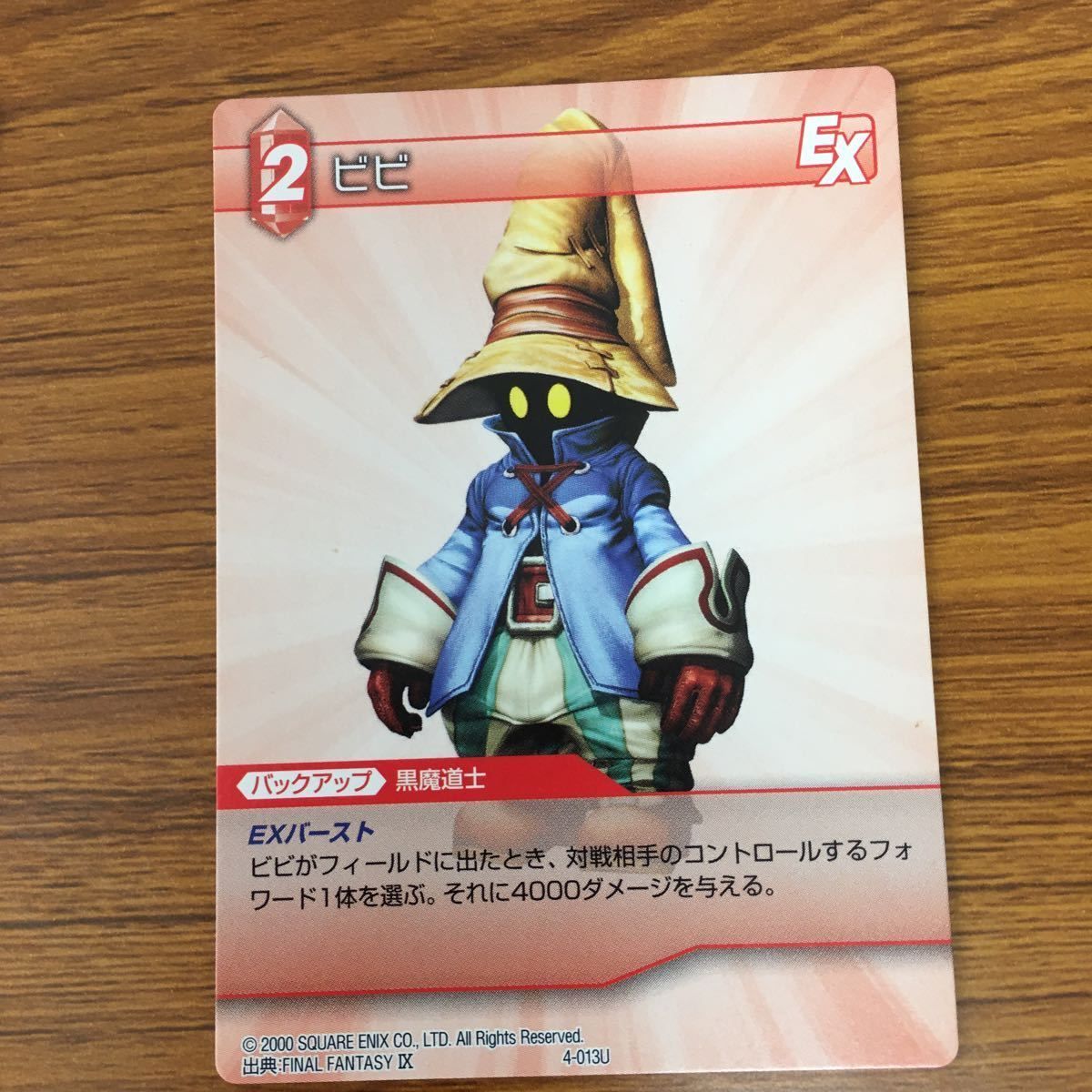 矢 47 ファイナルファンタジー カード まとめ 14 - メルカリ