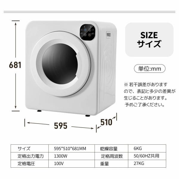 衣類乾燥機 ふとん乾燥 6 kg 家庭用 LED液晶 布団乾燥機 自動乾燥モード 乾燥機 高温除菌 静音設計 大容量 快適乾燥 強力乾燥 家庭用除湿 湿気対策 梅雨対策 爆買