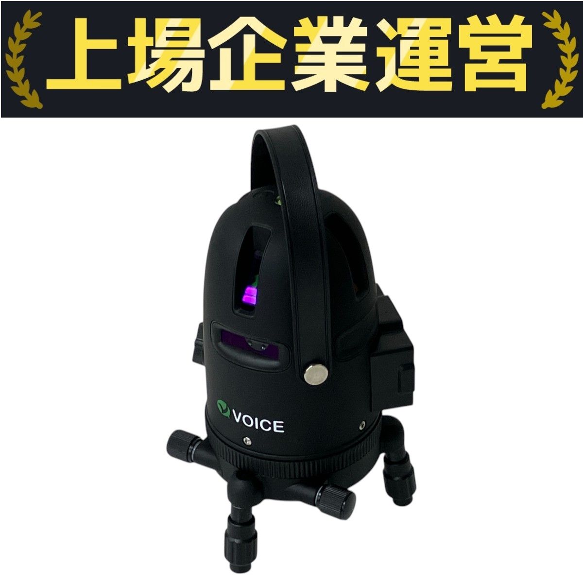 Voice R5 5ラインレーザー墨出し器 ▽【未使用】VOICE 5ライン