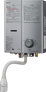 リンナイ 小型湯沸かし器 5号元止め 瞬間湯沸かし器 小型湯沸器 シルバー|プロパンガス RUS-V51XTB-SL-LP