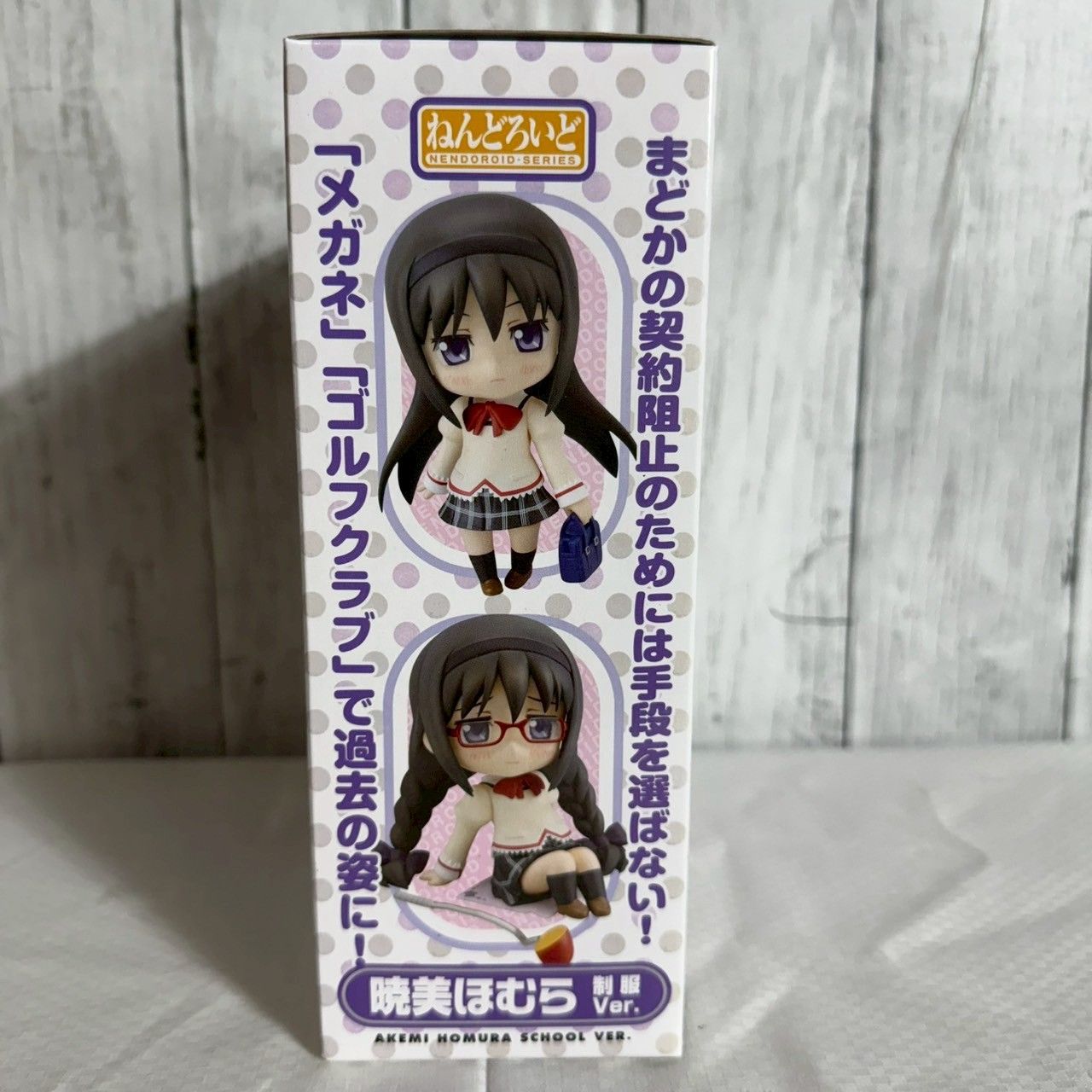 ねんどろいど 208 暁美ほむら 制服Ver. 魔法少女まどかマギカ 完成品