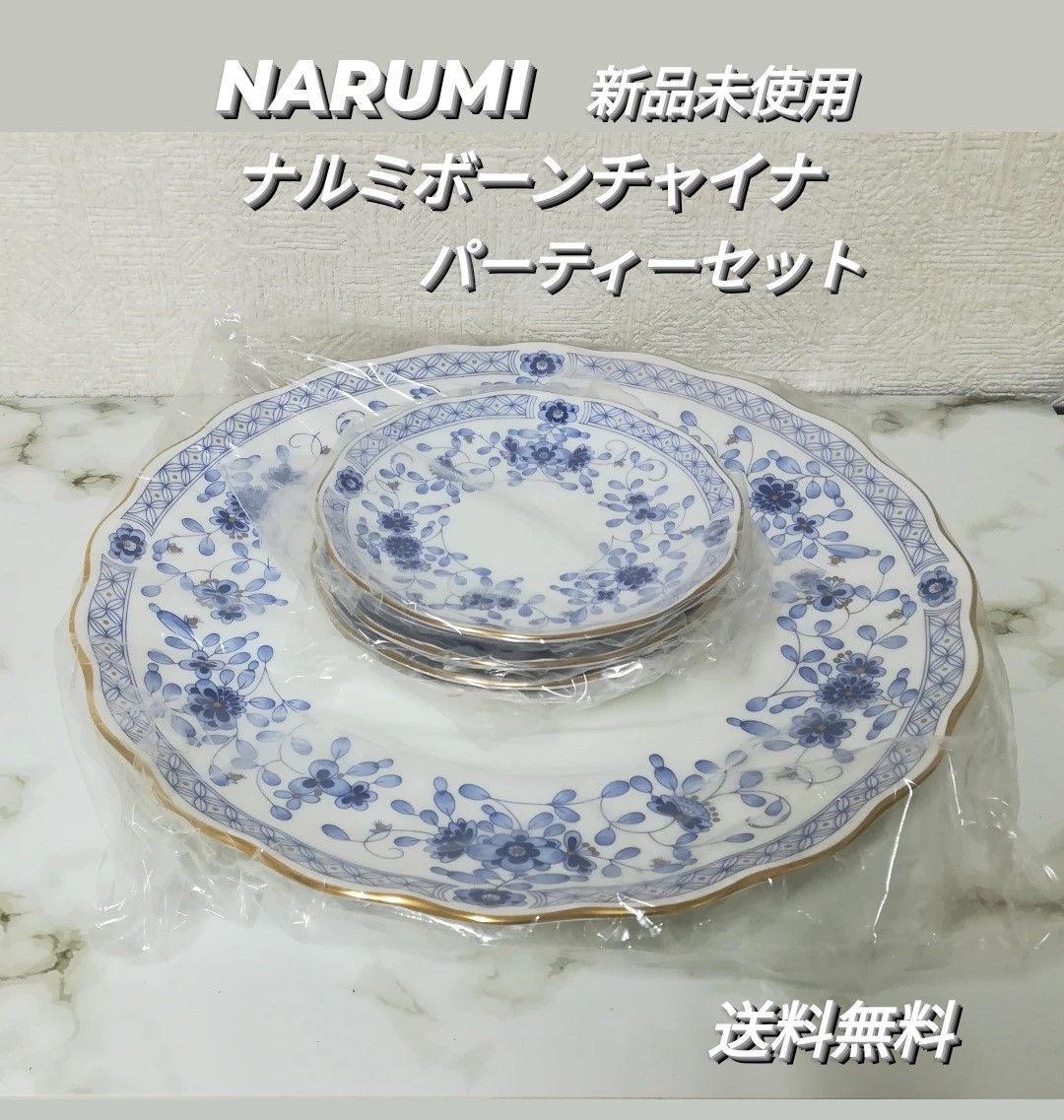 ナルミ ボーンチャイナ 皿 12枚セット - 食器