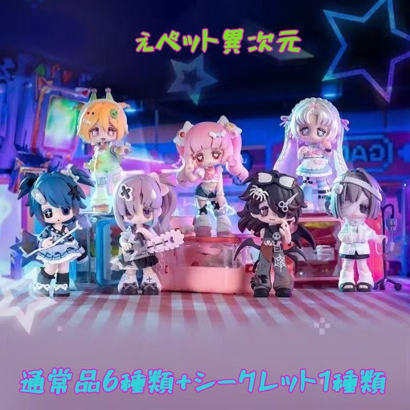 SIMONTOYS TOMIZ 萌えペット異次元 シリーズ アソートボックス フィギュア セット 1BOX 8ピース入り