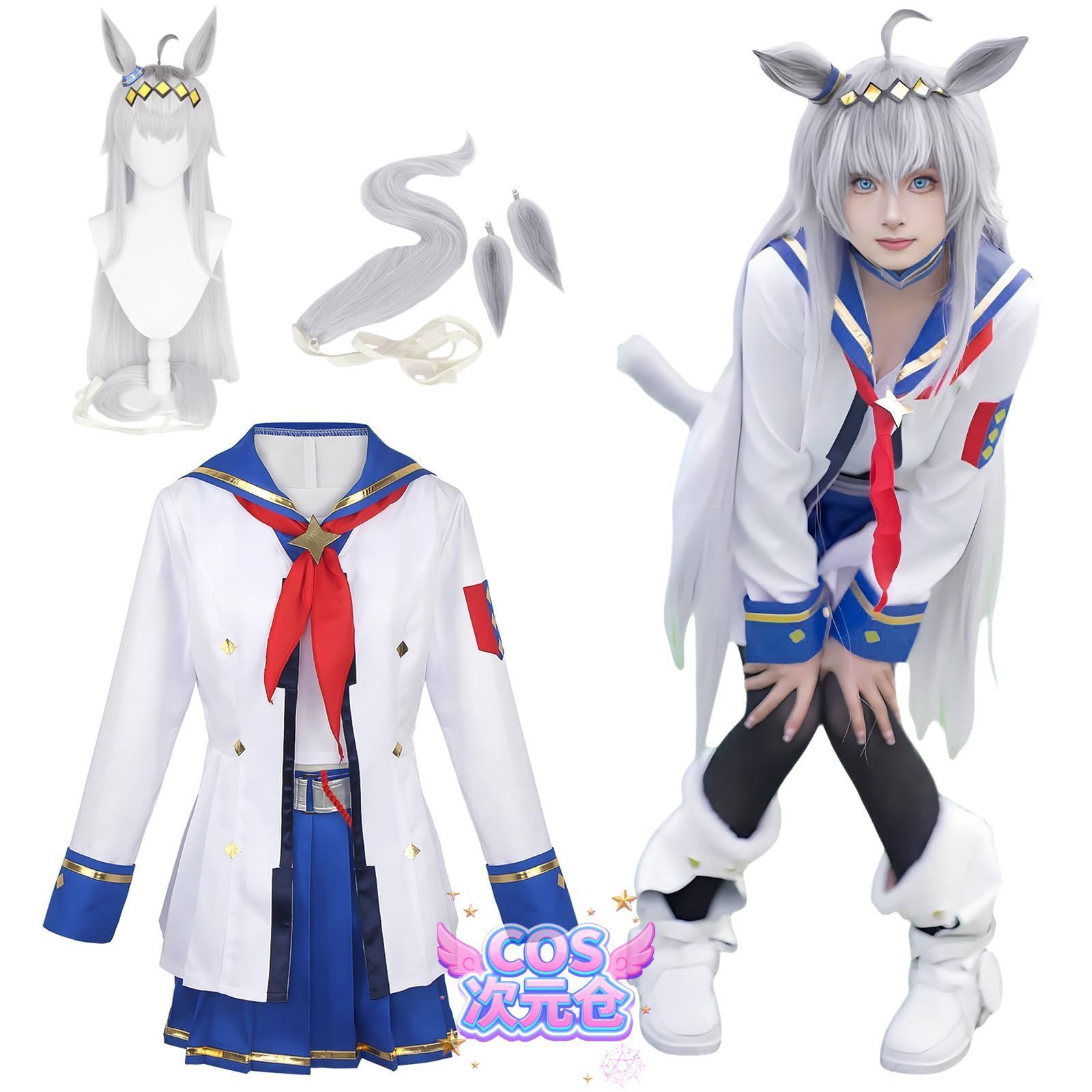 オグリキャップ 尻尾 ウィッグ付き 神併 ウマ娘 コスプレ 勝負服 制服 ジャージ サイレンススズカ オグリキャップ コスプレ衣装 大人用 仮装 アニメ衣装 ハロウィン ク