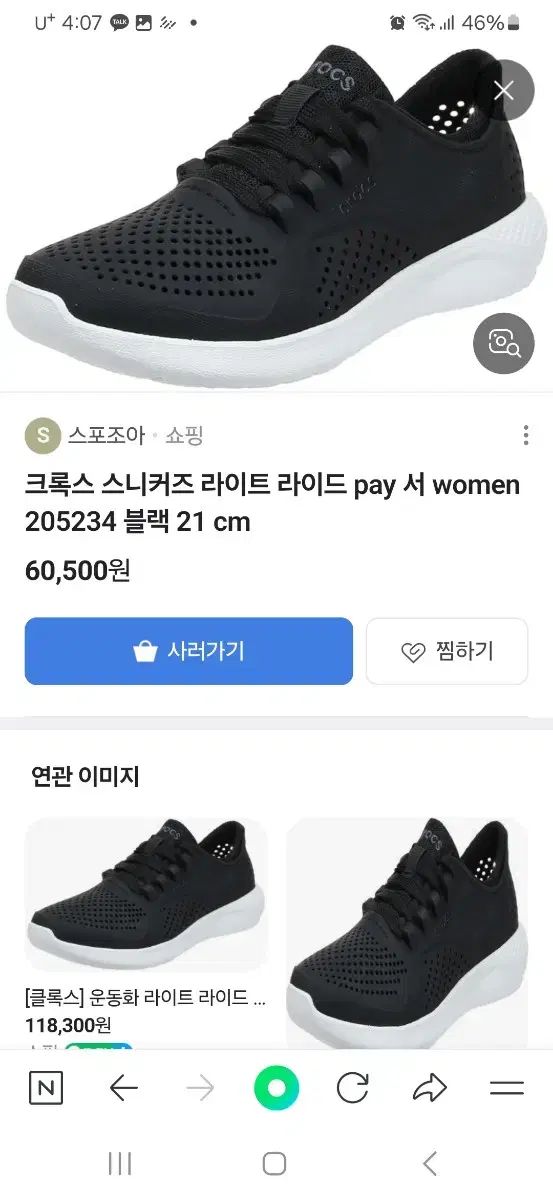 【雷市場（ポンジャン）商品韓国直送】crocs(クロックス) スニーカー スニーカーズ （ 270 ) ベストコンディション