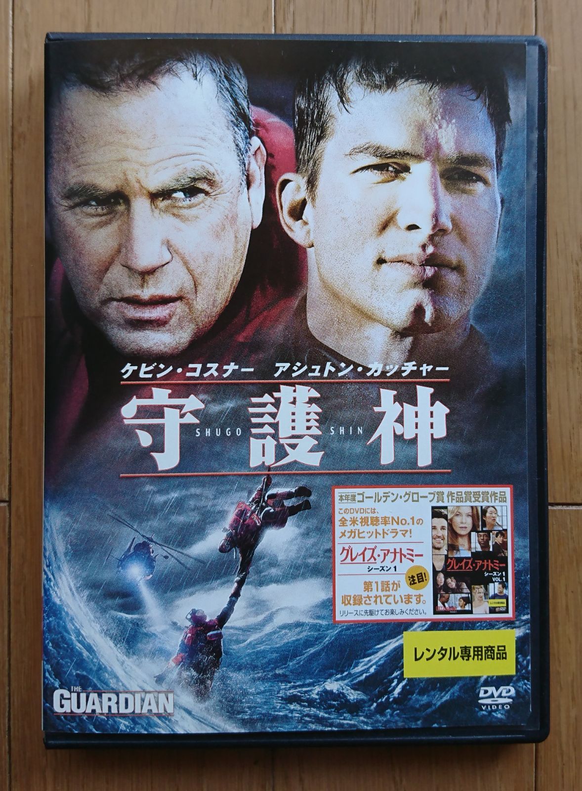 【中古】DVD 守護神 レンタル落ち