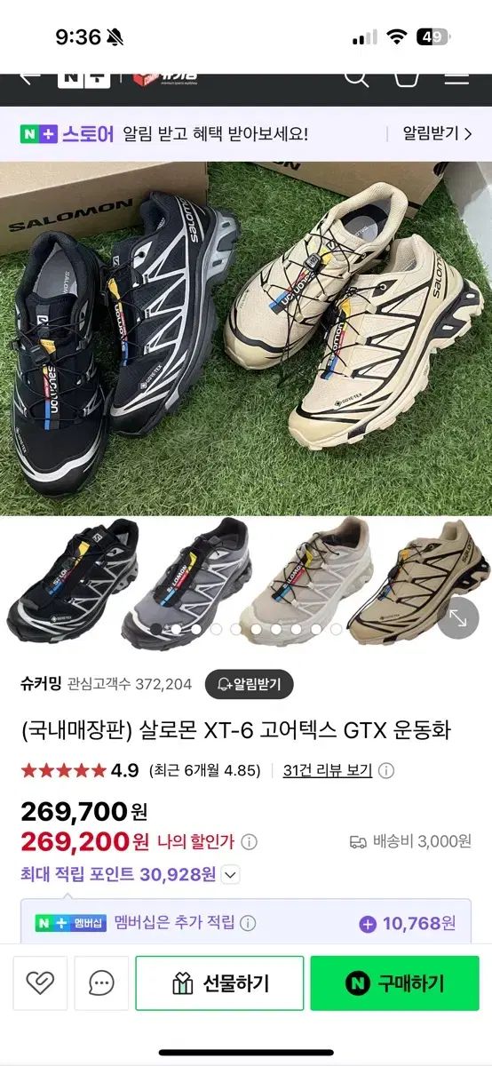 SALOMON サロモン XT ー 6 GORE-TEX ゴアテックス