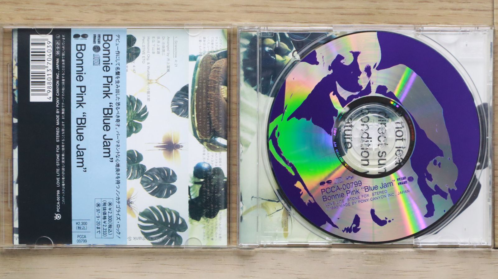レア!新品!Bonnie PINK『Blue Jam』 レコード Amazon.co.jp: Blue Jam(カラーバイナル) - BONNIE PINK [Analog