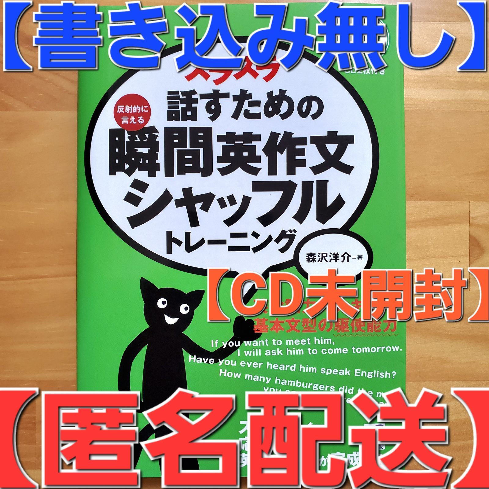 スラスラ話すための瞬間英作文シャッフルトレーニング - メルカリ