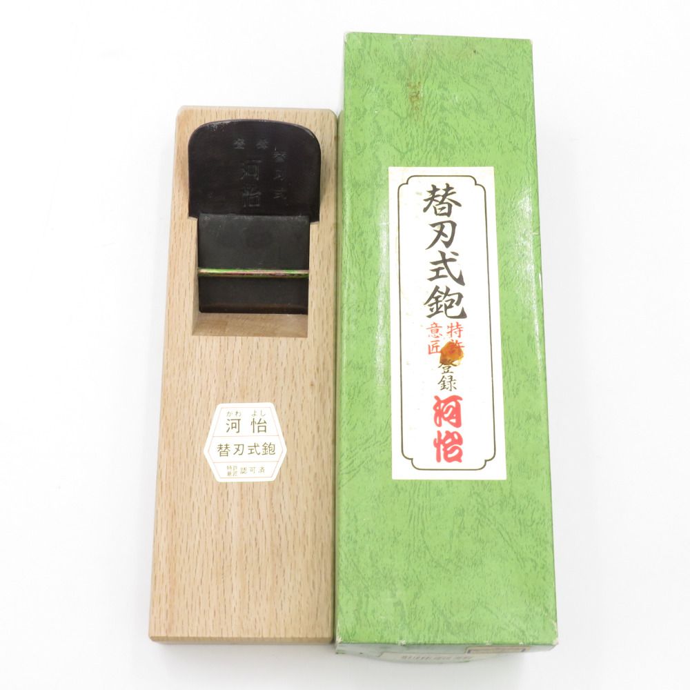 替刃式鉋 かんな 河怡 刃幅65mm 替刃付 長期保管品 未使用品