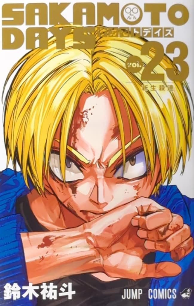 SAKAMOTODAYS 鈴木祐斗 dショッピング |SAKAMOTO DAYS 11 /鈴木祐斗