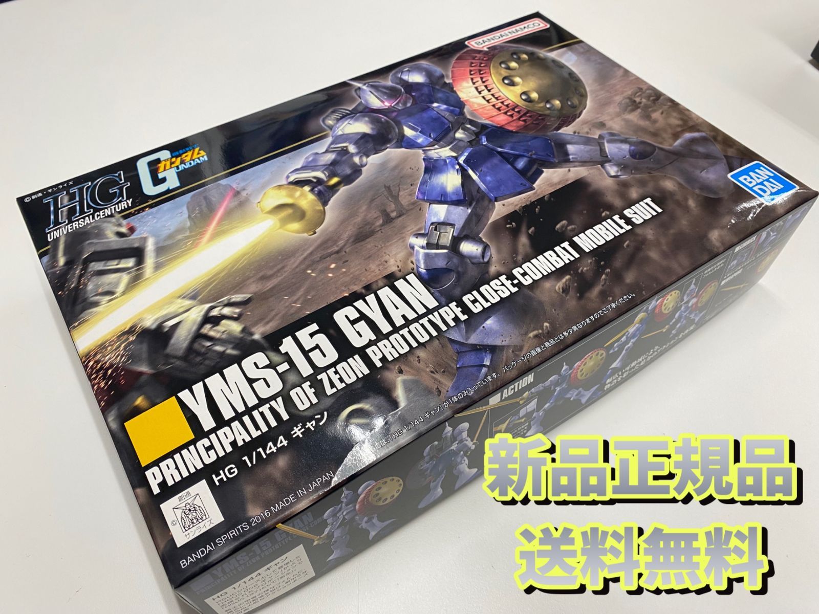 新品未開封】HGUC 1/144 ギャン【機動戦士ガンダム】 - メルカリ