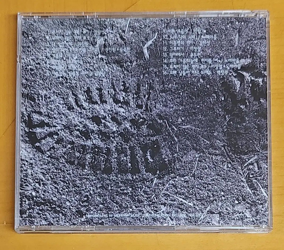 CD キム グァンソク-歌客 ブッチジ ない 手紙