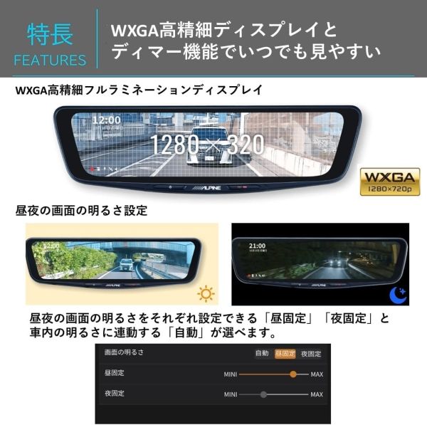 ドライブレコーダー搭載 10インチデジタルミラー