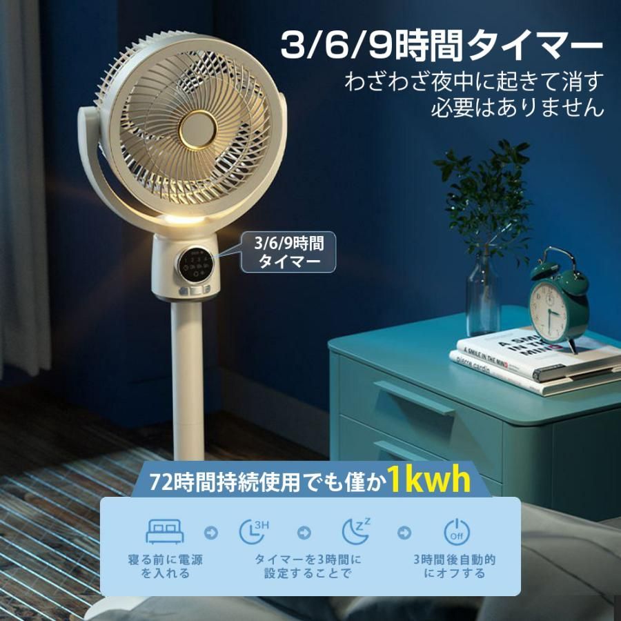 コードレス扇風機 送風