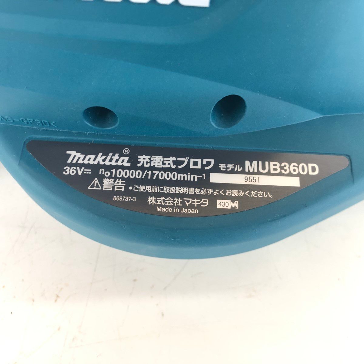 ДД【中古】MAKITA マキタ ブロワ 未使用品(S) MLB360DWB - メルカリ