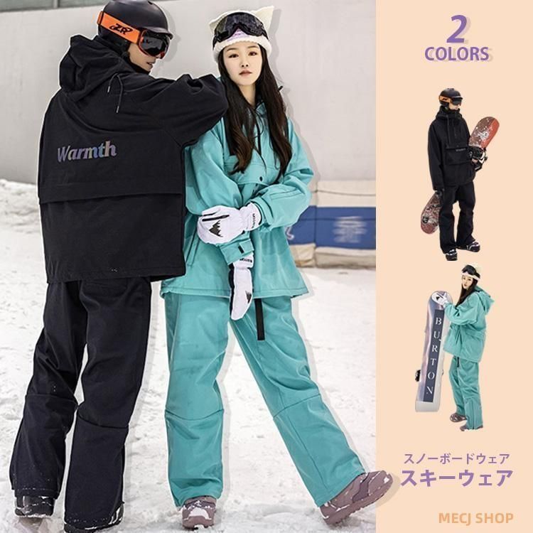 レディース ジャケット パンツ 2点セット スノーボードウェア 撥