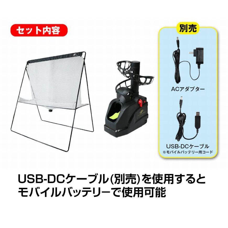 テニス オートリターンネット