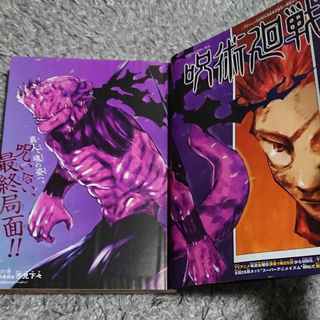 週刊少年ジャンプ2020年52号 - メルカリ
