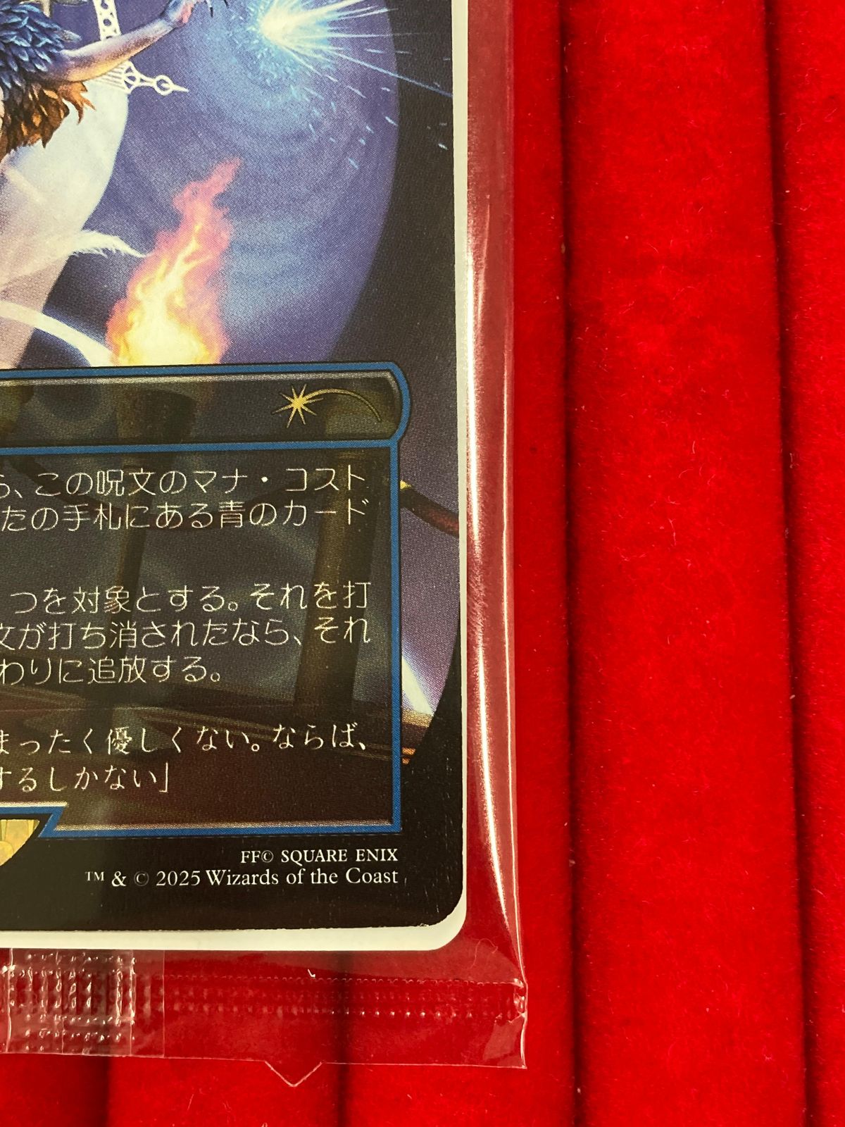 未開封】魔女の予見/否定の力 MTG/FINAL FANTASY/プロモ - メルカリ