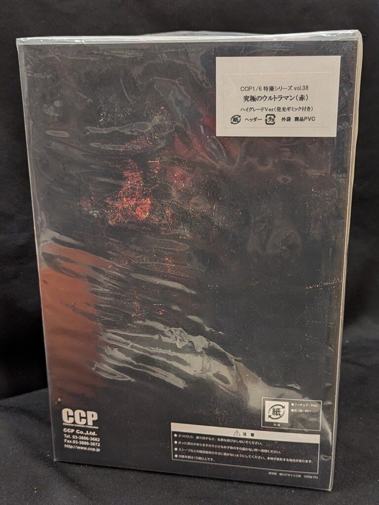 発光ギミック付き