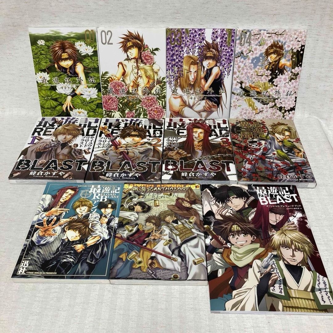 最遊記シリーズ 全巻　関連本　峰倉かずや　漫画　外伝　アンソロジー 最遊記シリーズ 全巻 関連本 峰倉かずや 漫画 外伝 アンソロジー