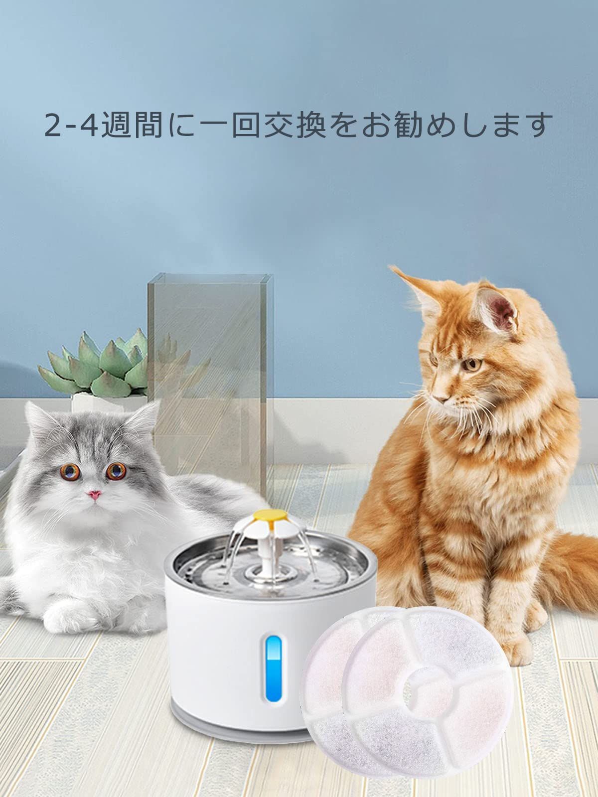 Kaiyopop ペット自動給水器 フィルター 猫 水 軟水化 2.4L 自動給水器