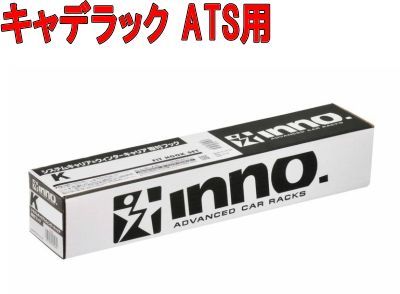 カーメイト INNO キャリア 取付フック キャデラック ATS用【K453】