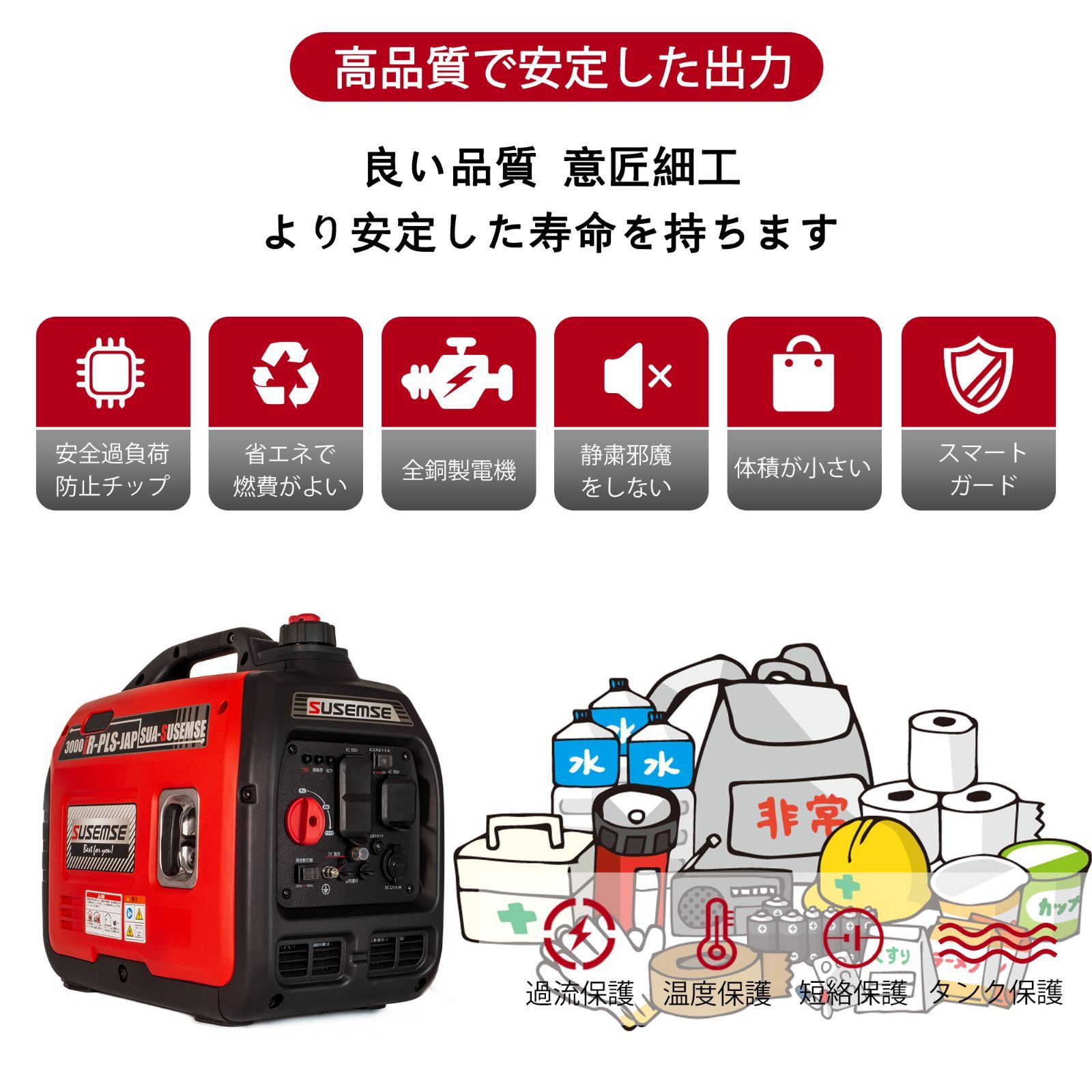 楽天ランキング1位】 susemse ガソリンインバータ発電機 3000w 新品