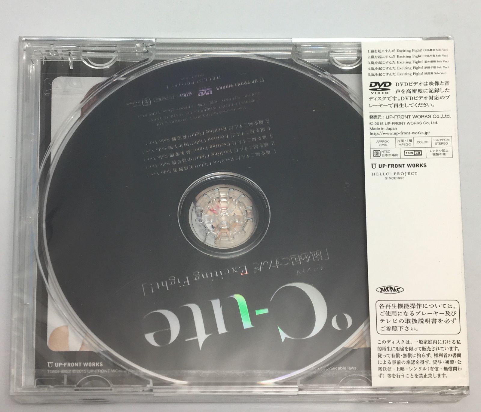 新品未開封DVD℃-ute / ℃-ute イベントV「嵐を起こすんだ
