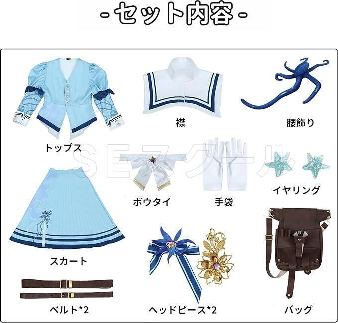 プリザーブドフラワー コスプレ衣装