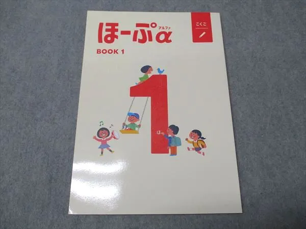 2025年最新】ほーぷ 国語の人気アイテム - メルカリ